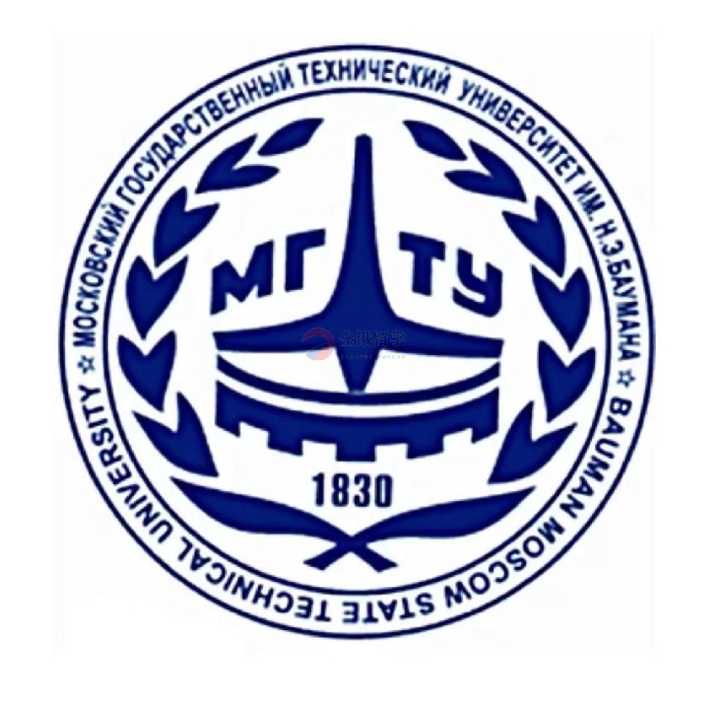 合肥金俄教育咨询有限公司-鲍曼国立技术大学